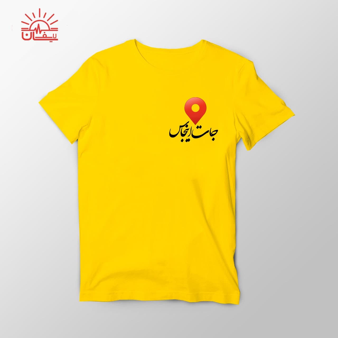 تیشرت جات اینجاس