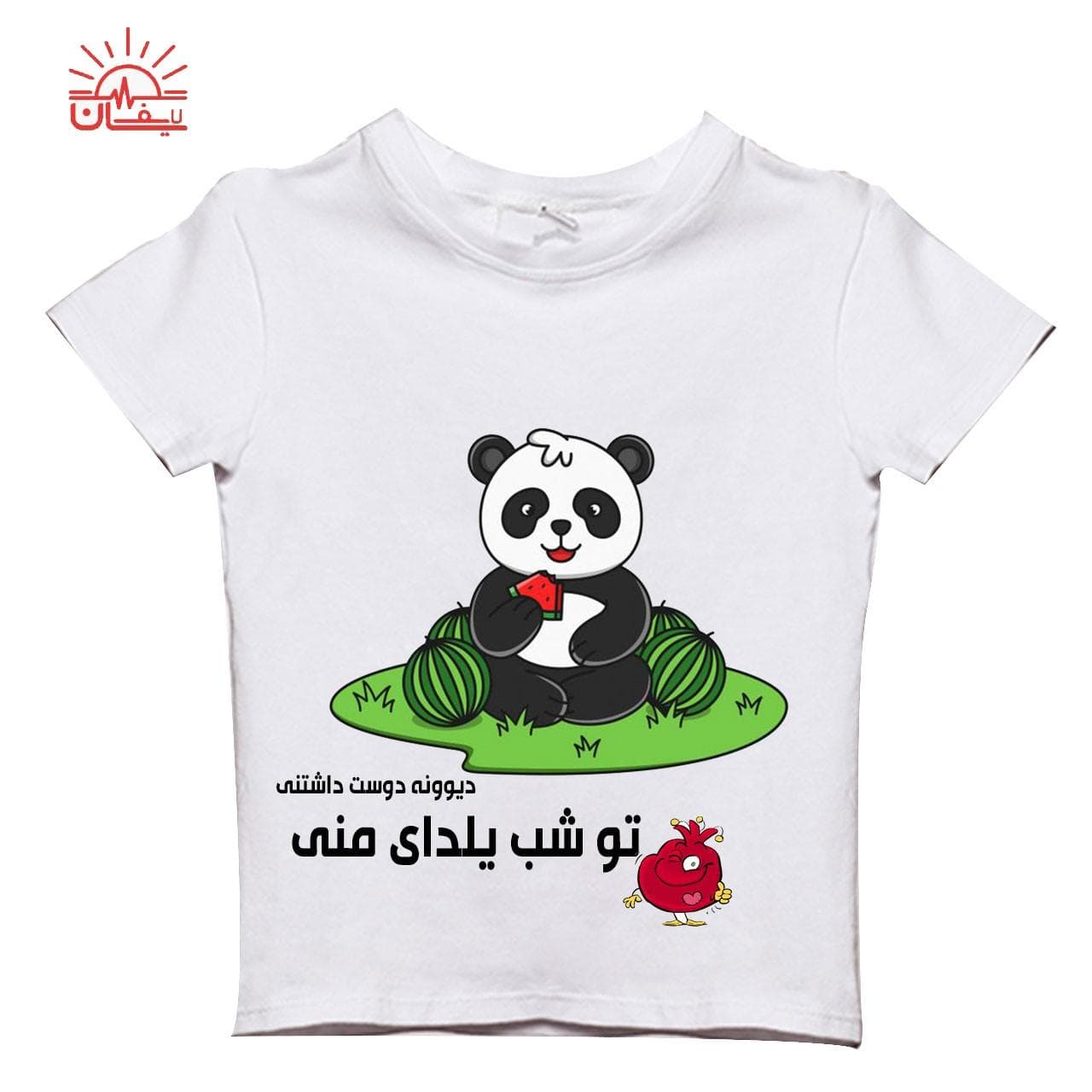 تیشرت بچگانه سفید شب یلدا (پاندا)