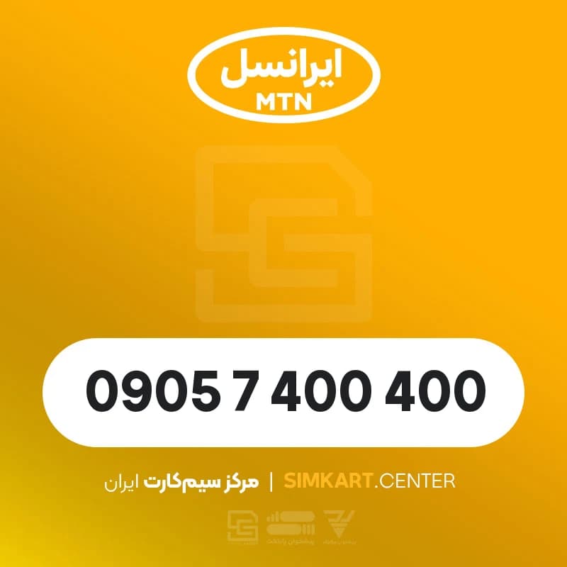 400 7400 0905