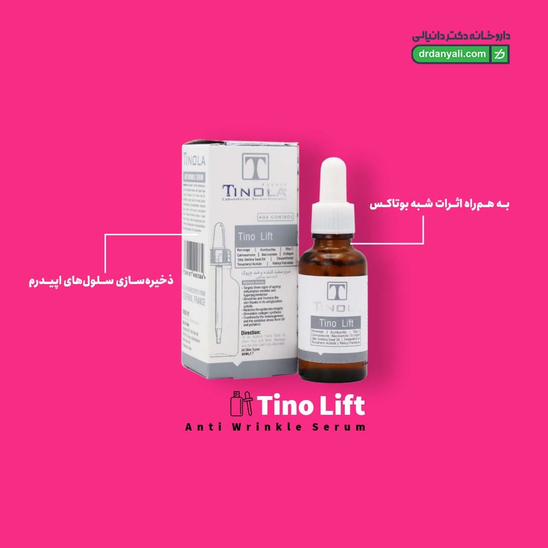 سرم سفت کننده و ضد چروک تینولا Tino Lift حجم 30 میلی لیتر — تصویر ۶