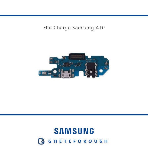 فلت شارژ سامسونگ Flat Charge Samsung A10