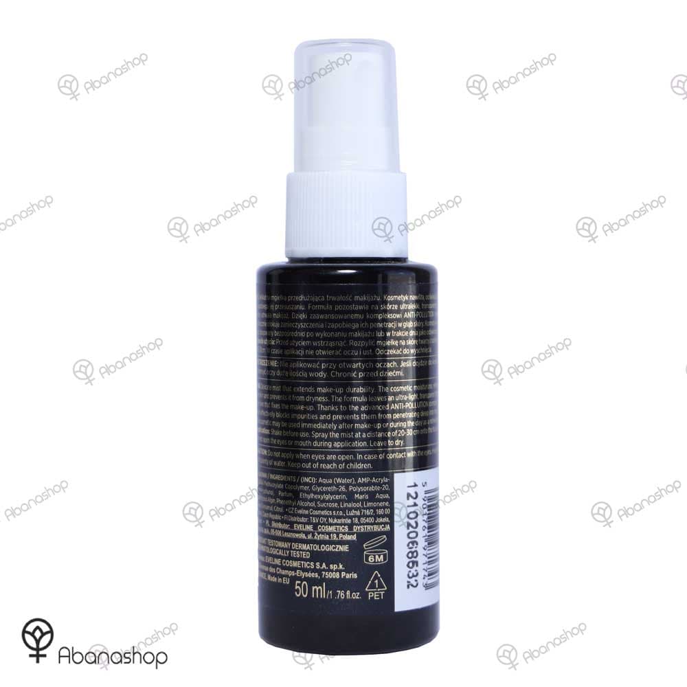 اسپری فیکس آرایش اولاین Eveline FIXER MIST — تصویر ۲