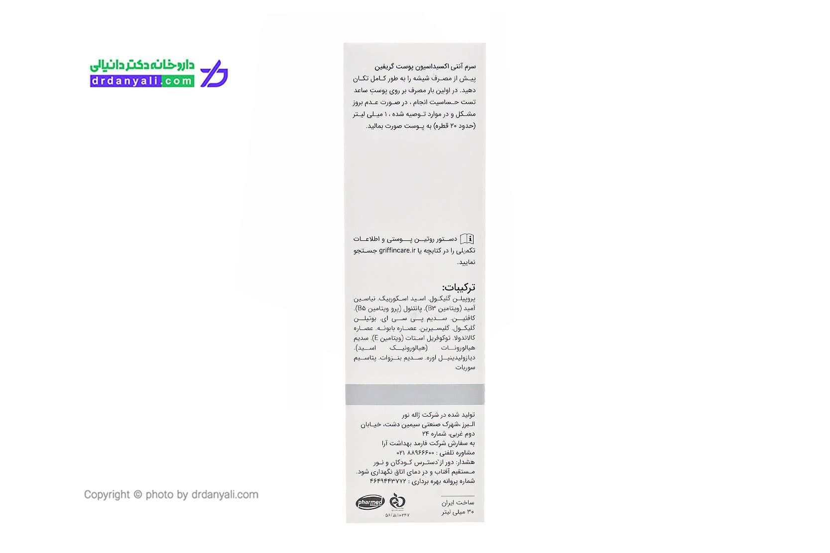 سرم ویتامین C و آنتی‌‌ اکسیدان گریفین 30 میلی‌ لیتر — تصویر ۳