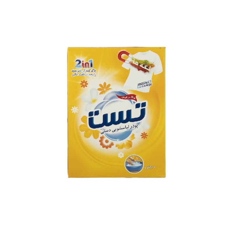 پودر لباسشویی دستی تست وزن 500 گرم — تصویر ۳