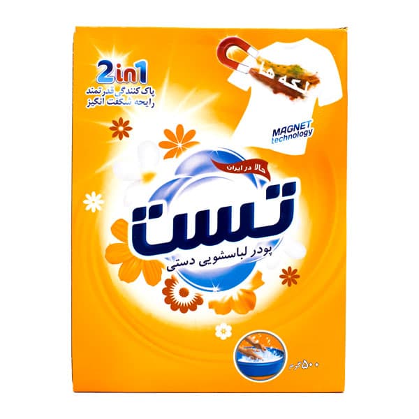 پودر لباسشویی دستی تست وزن 500 گرم