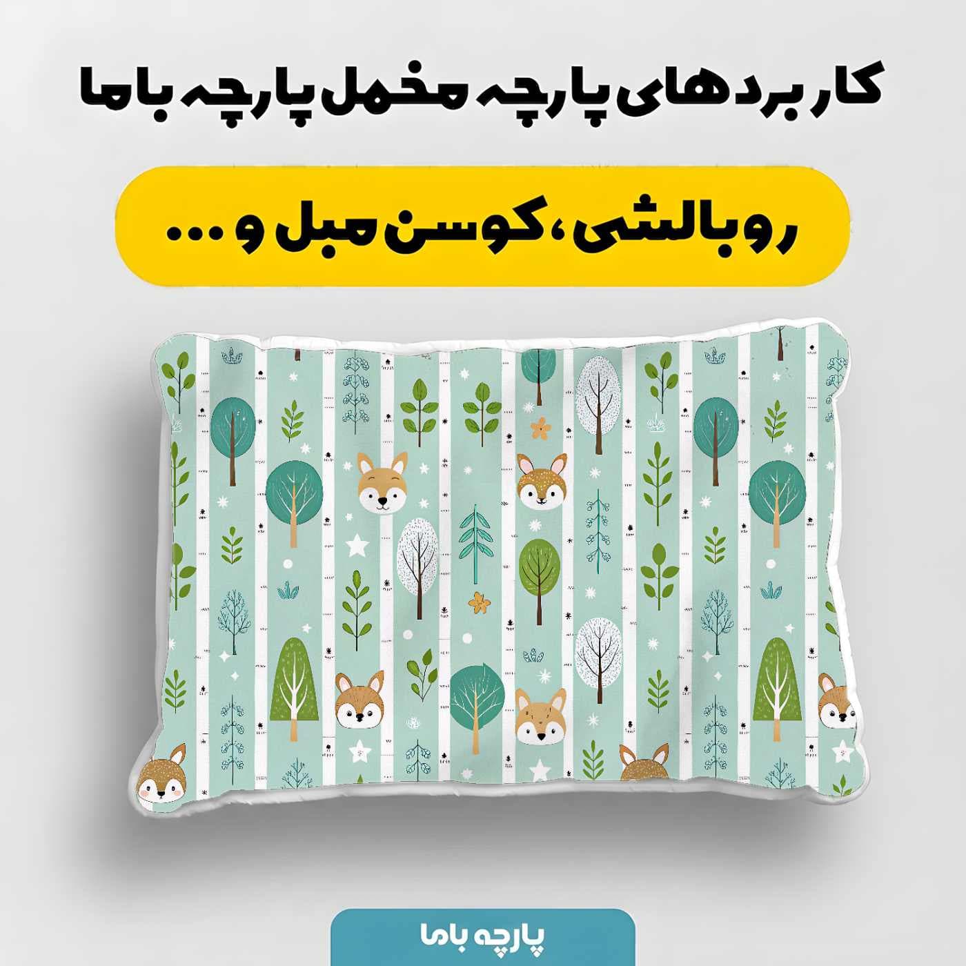 پارچه مخمل نوزادي مدل فانتزی کد 5016199 — تصویر ۴