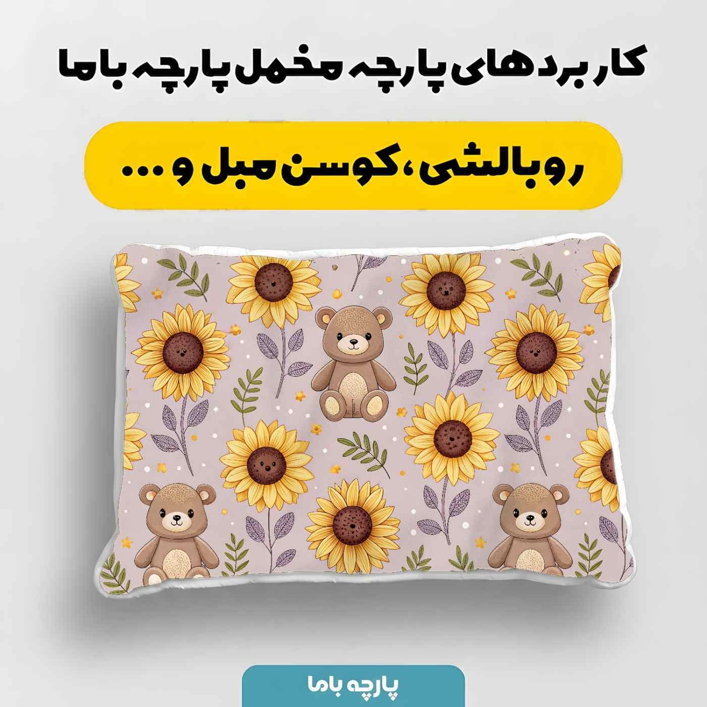پارچه مخمل نوزادي مدل فانتزی کد 5016192 — تصویر ۴