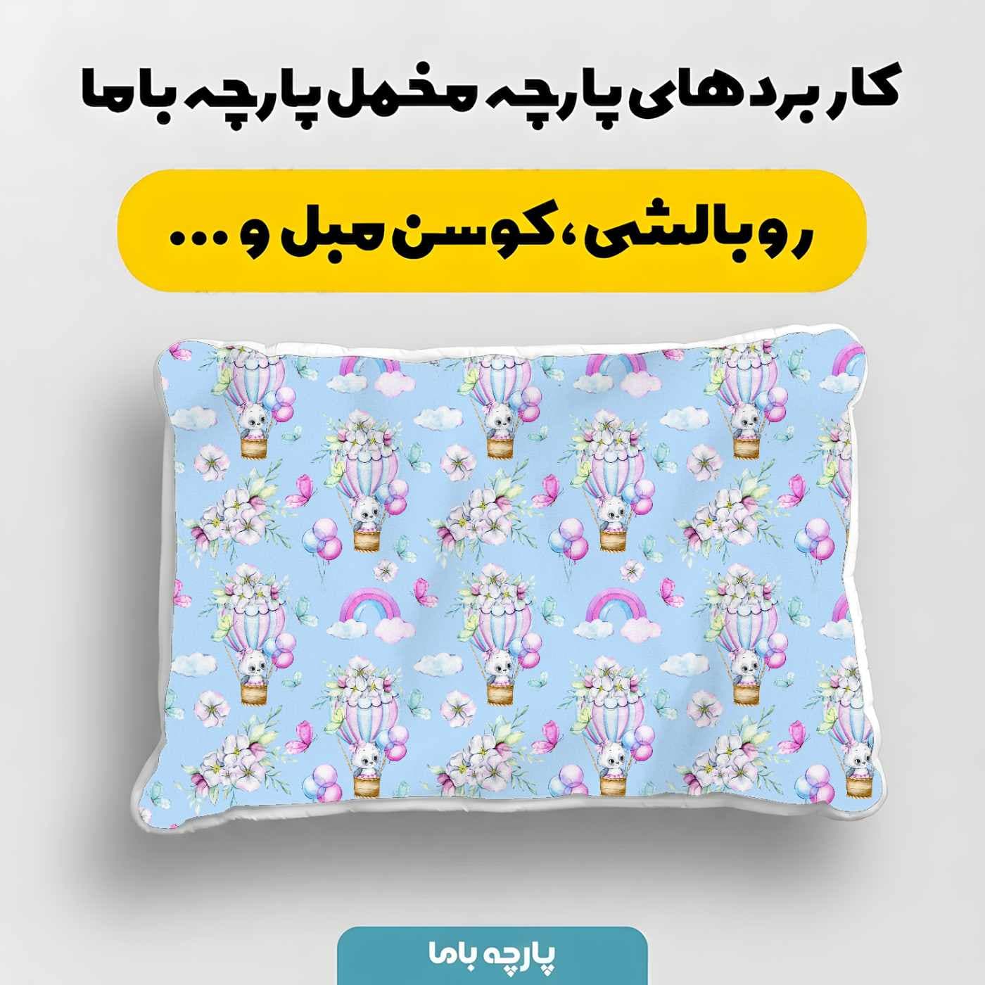 پارچه مخمل نوزادي مدل کوچولو کد 5016190 — تصویر ۴