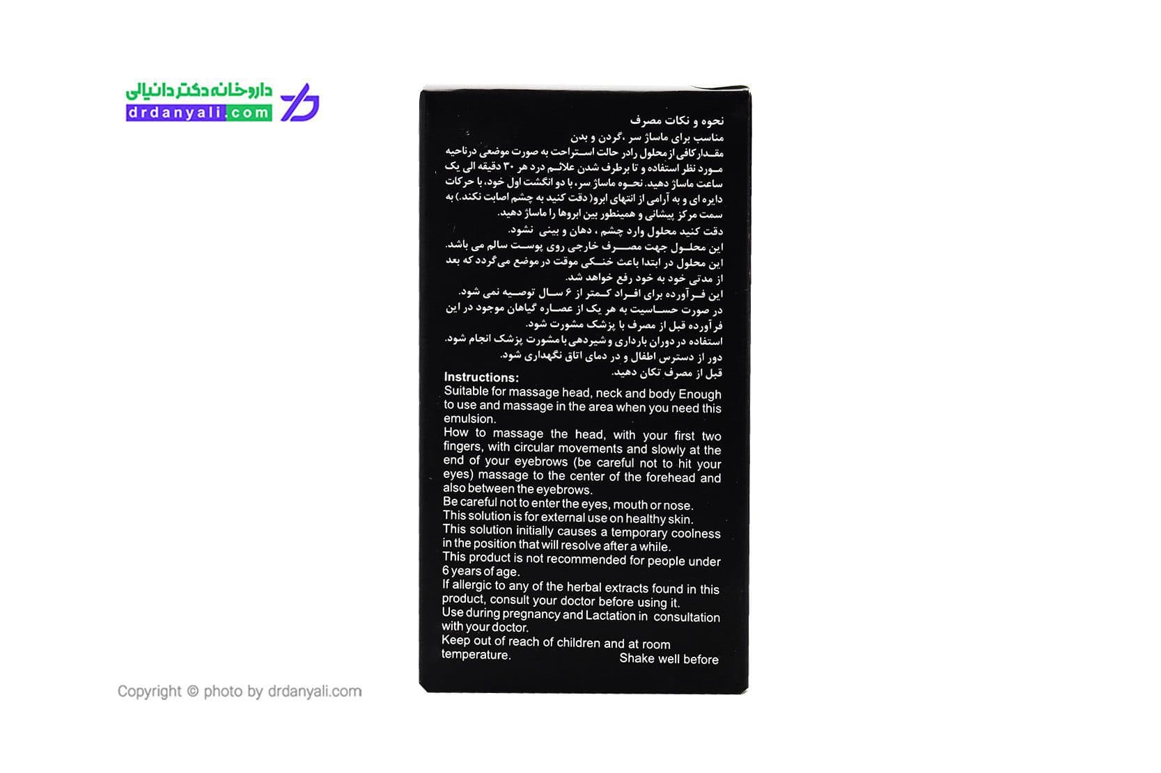 امولسیون گیاهی ماساژ هیشو مناسب میگرن و درد عضلانی 30 میلی لیتر — تصویر ۴