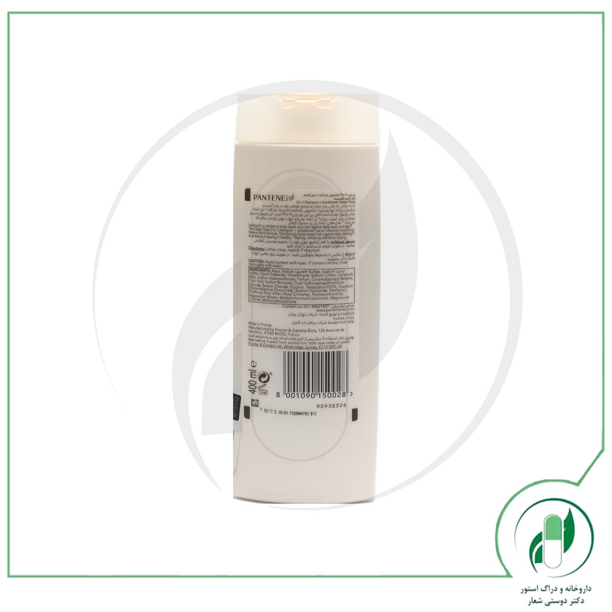 شامپو کلاسیک کلین 2 در 1 پنتن – Pantene — تصویر ۲