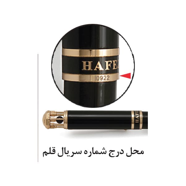خودنویس یوروپن مدل HAFEZ — تصویر ۸