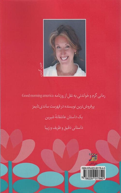 کتاب سقوط (یک داستان عاشقانه) — تصویر ۲