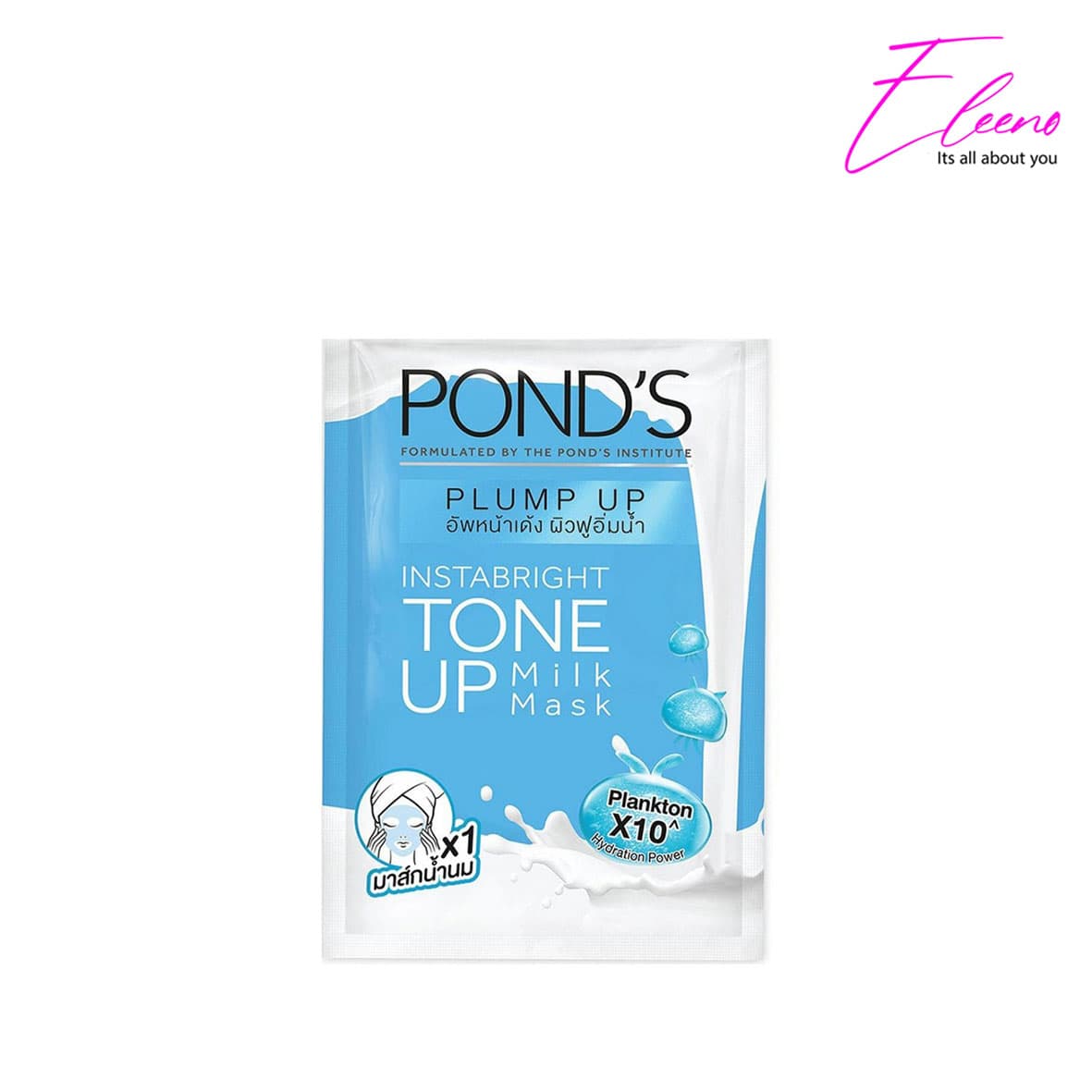 ماسک آبرسان پوندز حاوی عصاره شیر Ponds Plump Up