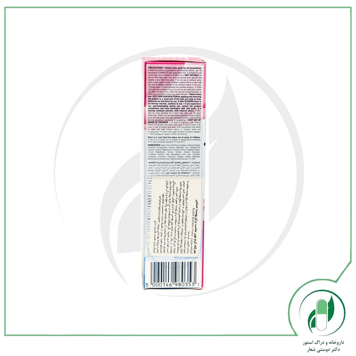 کرم موبر پوست حساس ویت – Veet — تصویر ۳