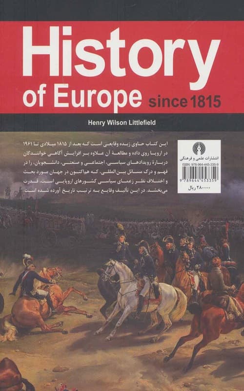 کتاب تاریخ اروپا (از 1815 به بعد) — تصویر ۲