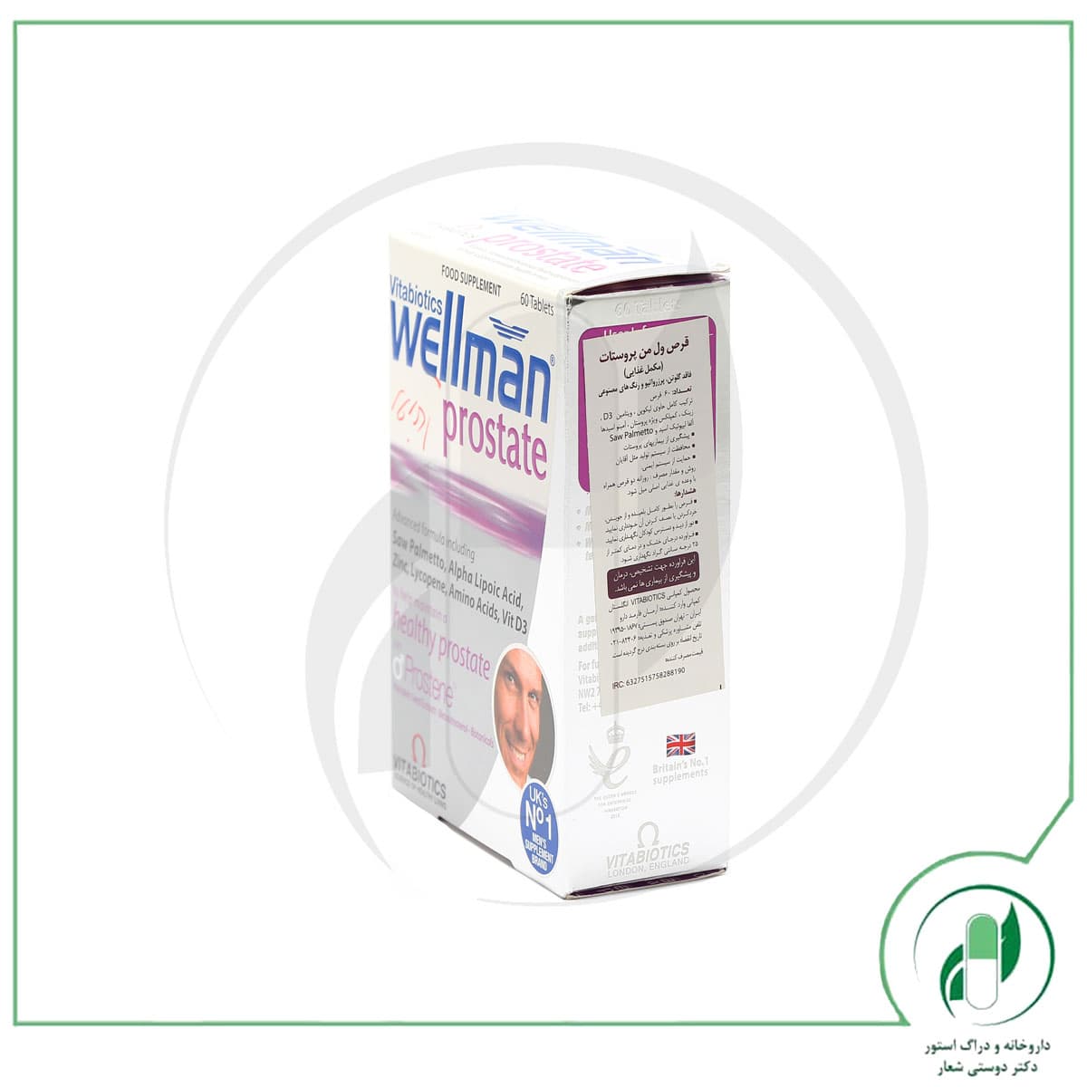 قرص ول من پروستات ویتابیوتیکس – Vitabiotics — تصویر ۲