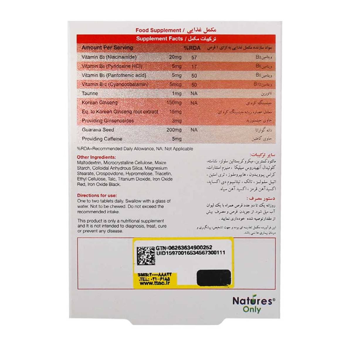قرص دابل بول | نیچرز اونلی — تصویر ۳
