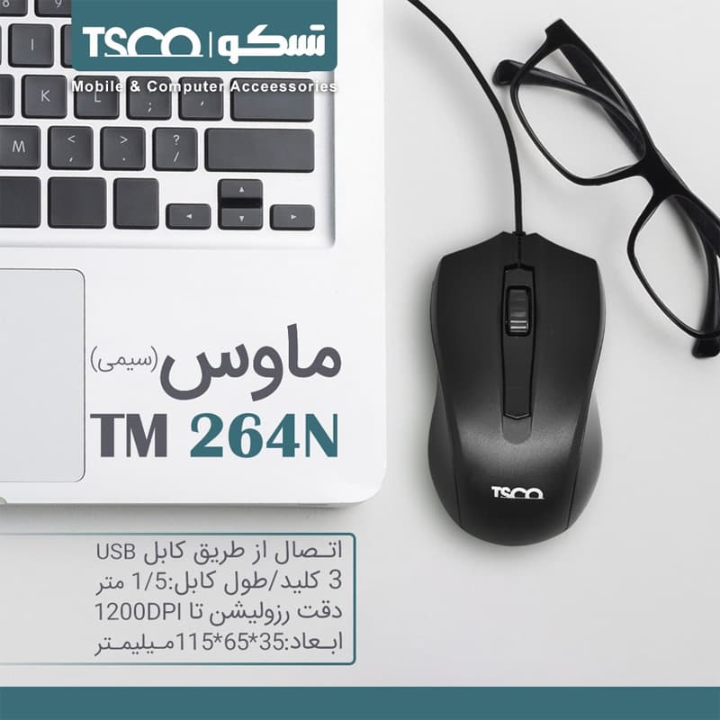 موس سیم دار تسکو مدل TSCO TM 264 — تصویر ۲