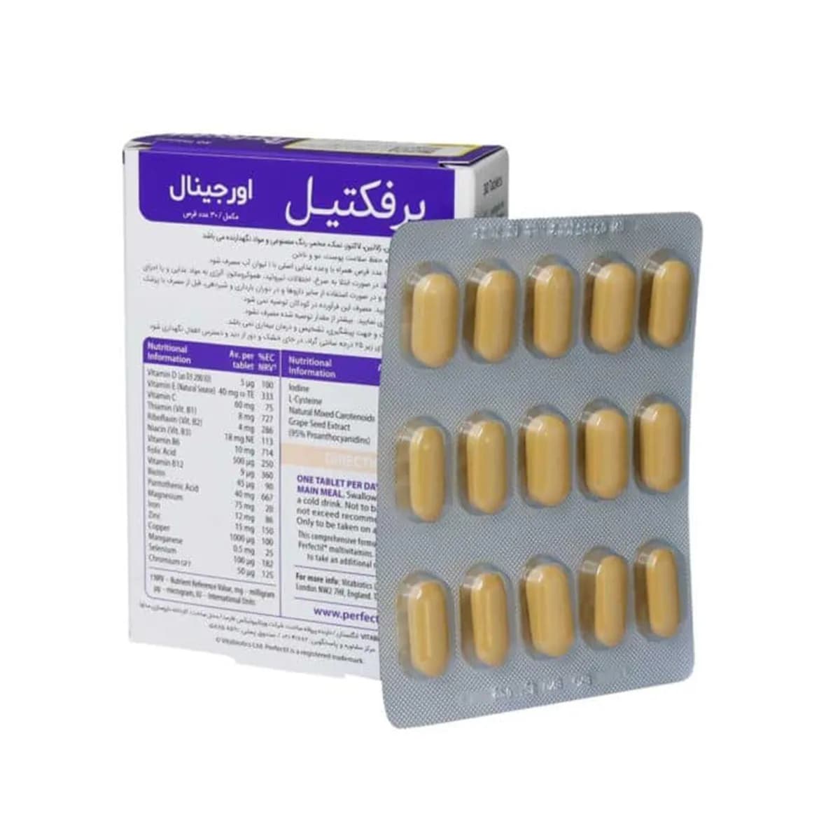 پرفکتیل | ویتابیوتیکس — تصویر ۲