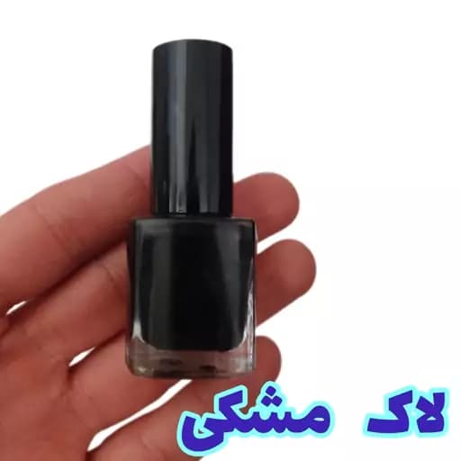 لاک مشکی 16 میل ( لاک ناخن مشکی ) — تصویر ۲