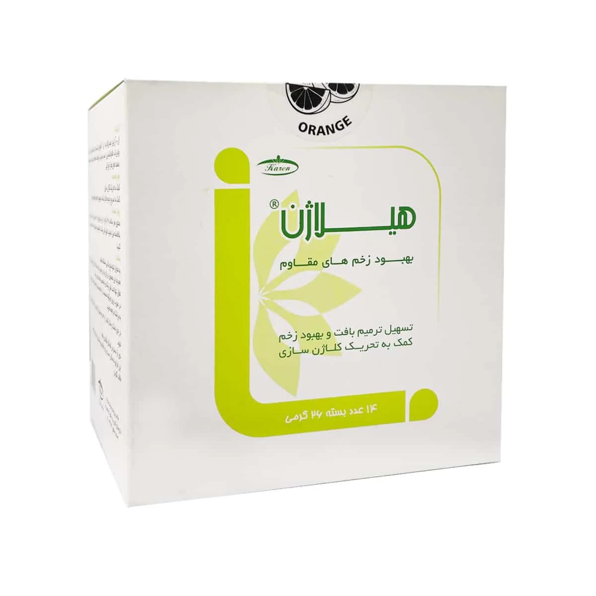 هیلاژن | کارن
