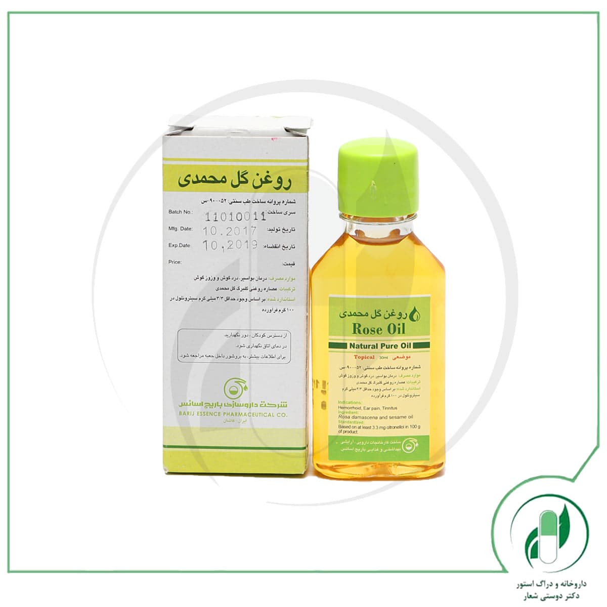 روغن گل محمدی موضعی باریج اسانس – Barij Essence — تصویر ۲