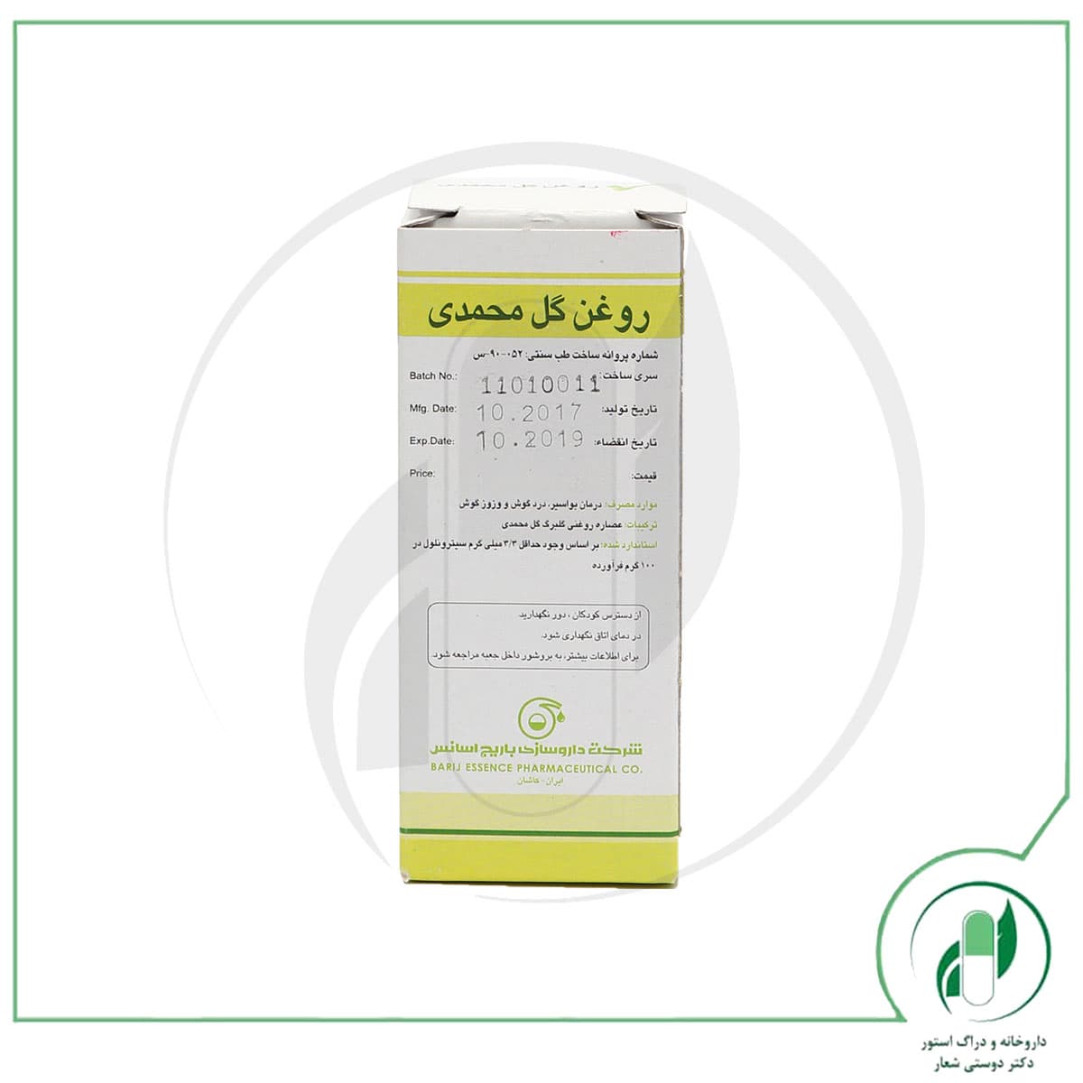 روغن گل محمدی موضعی باریج اسانس – Barij Essence