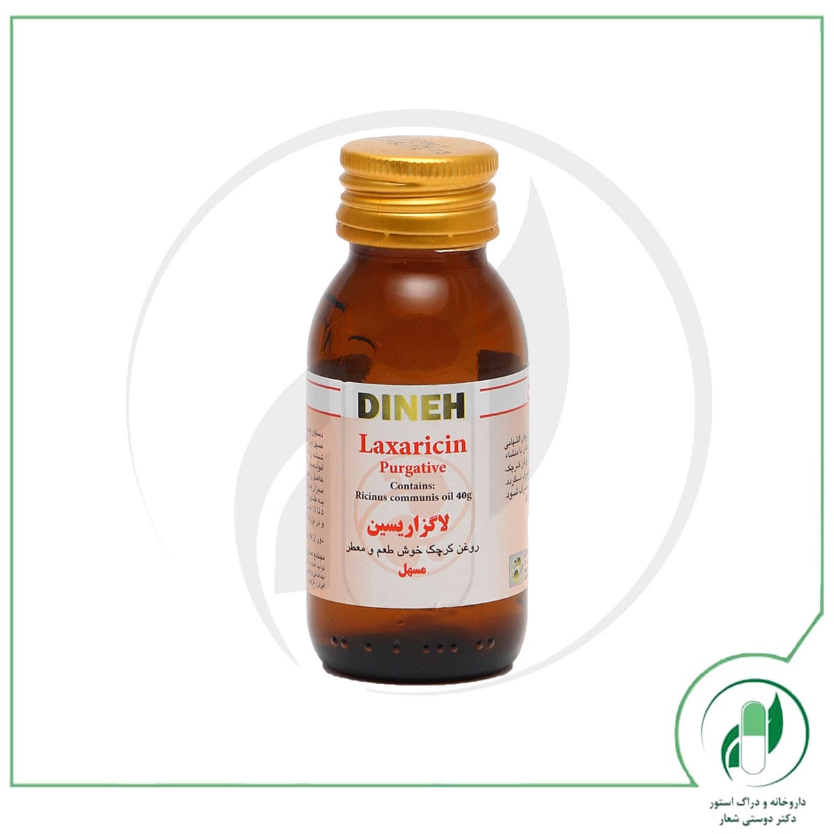 لاگزاریسین دینه – Dineh