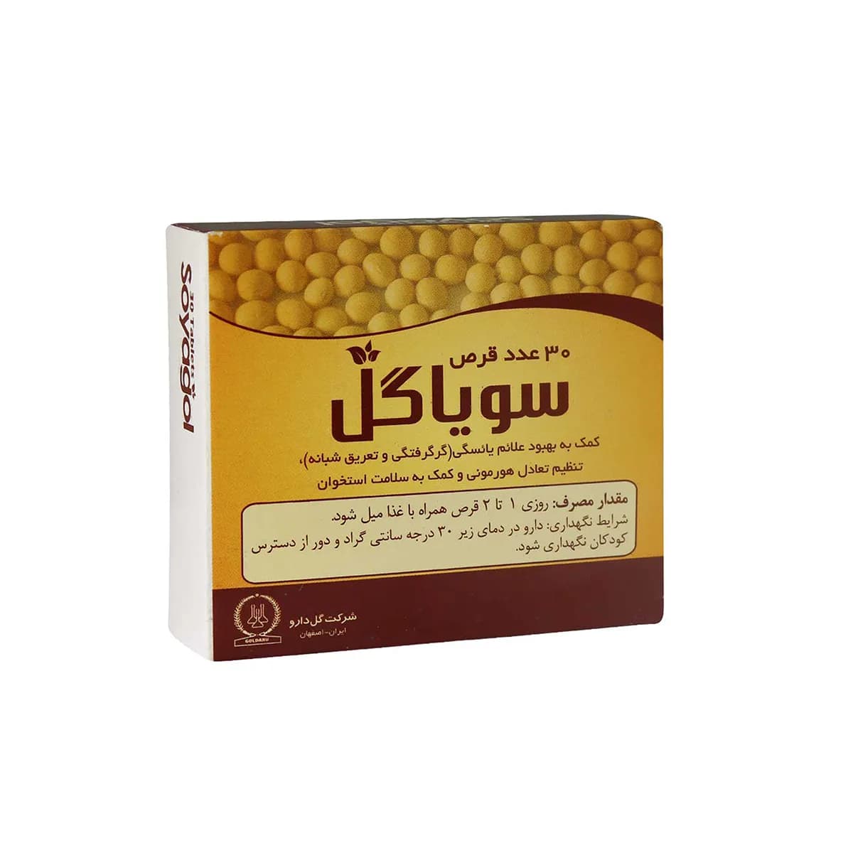 سویاگل گل دارو – Goldaru