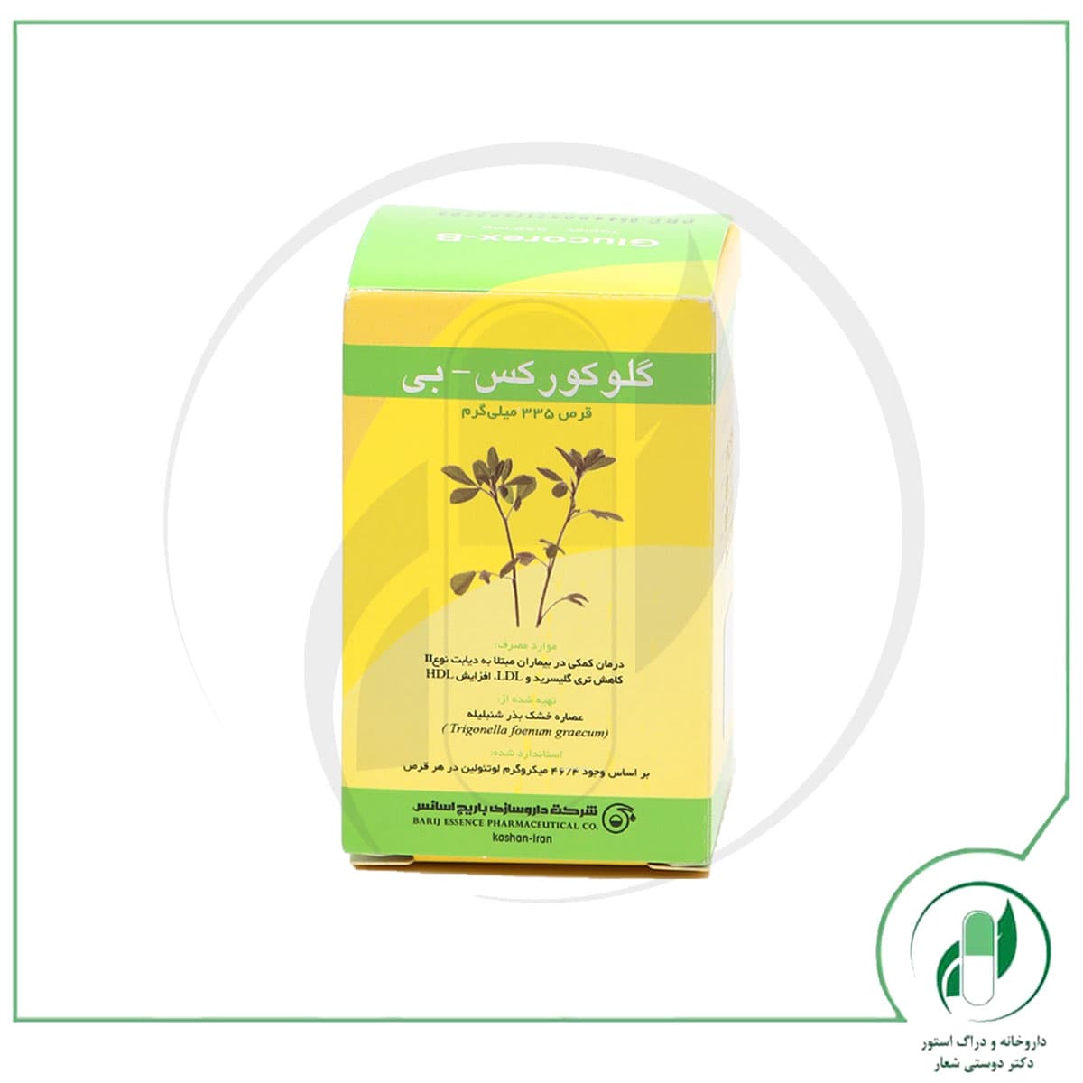 گلوکورکس بی باریج اسانس – Barij Essence
