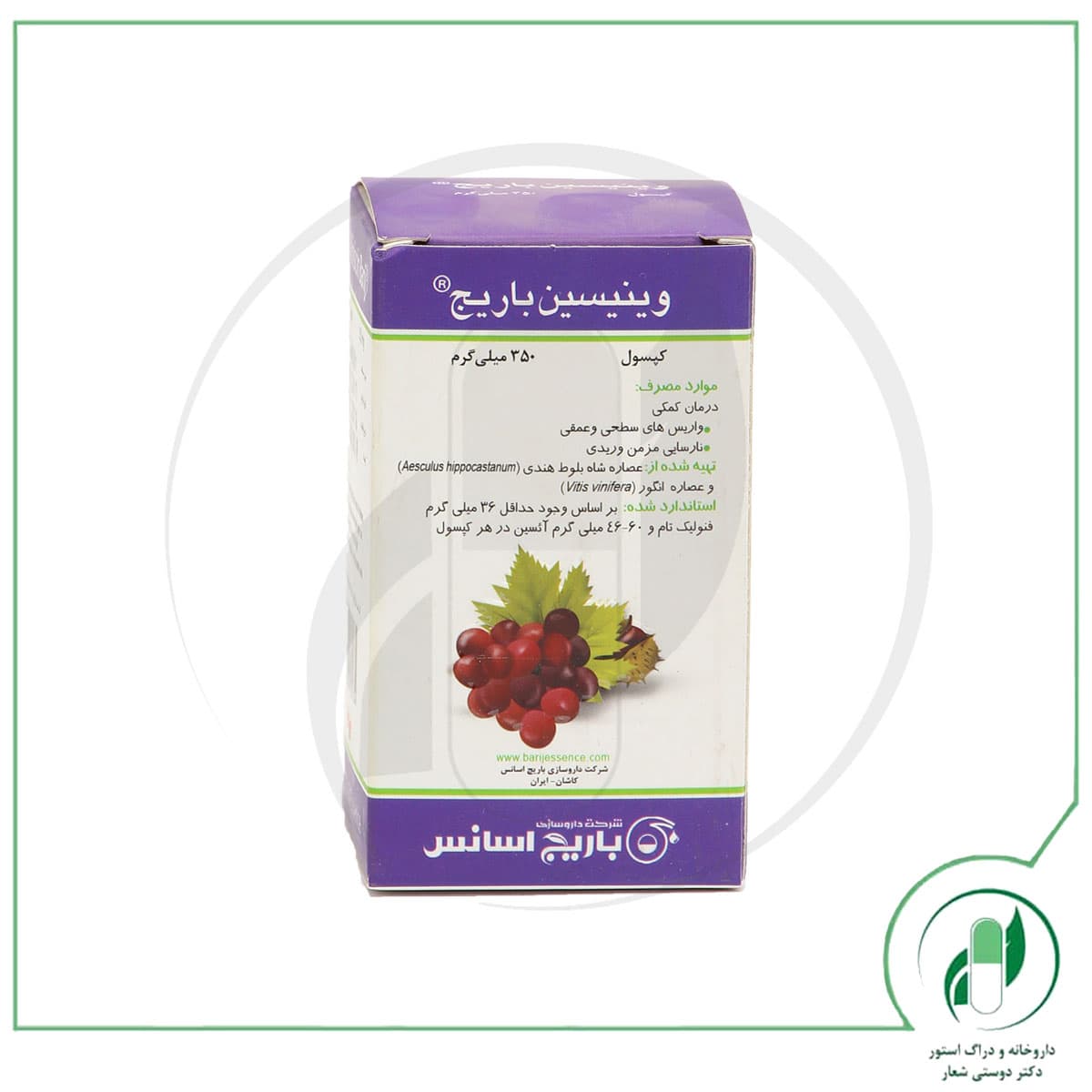 وینیسین باریج اسانس- Barij Essence