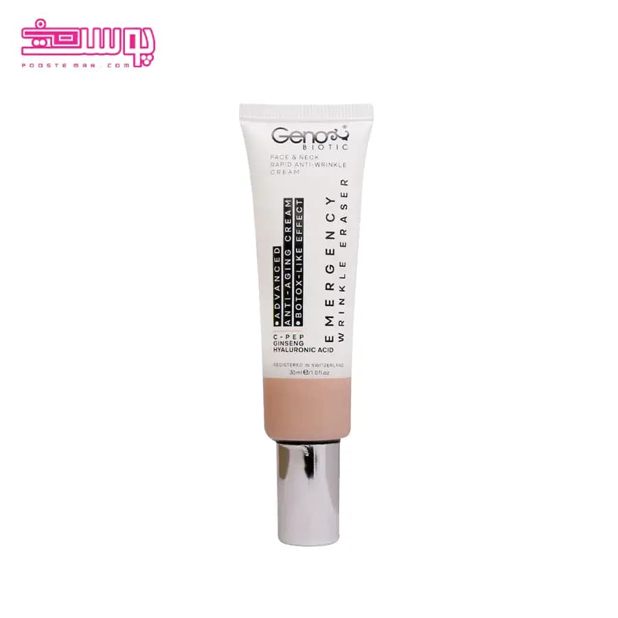 کرم ضد چروک فوری ژنوبایوتیک حجم 30ml