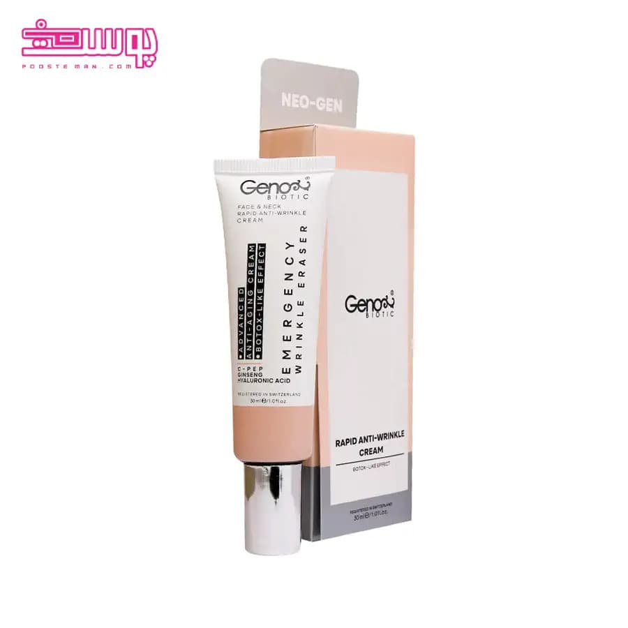کرم ضد چروک فوری ژنوبایوتیک حجم 30ml — تصویر ۲