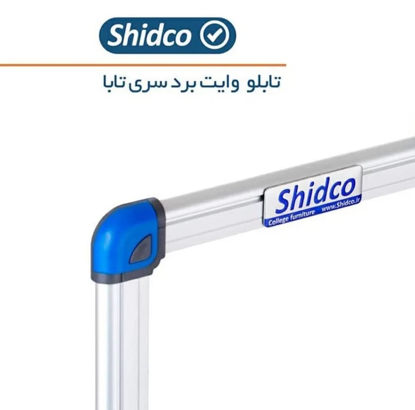 تخته وایت برد شیدکو مدل تابا سایز 120×90 سانتی متر به همراه پایه نگهدارنده — تصویر ۳