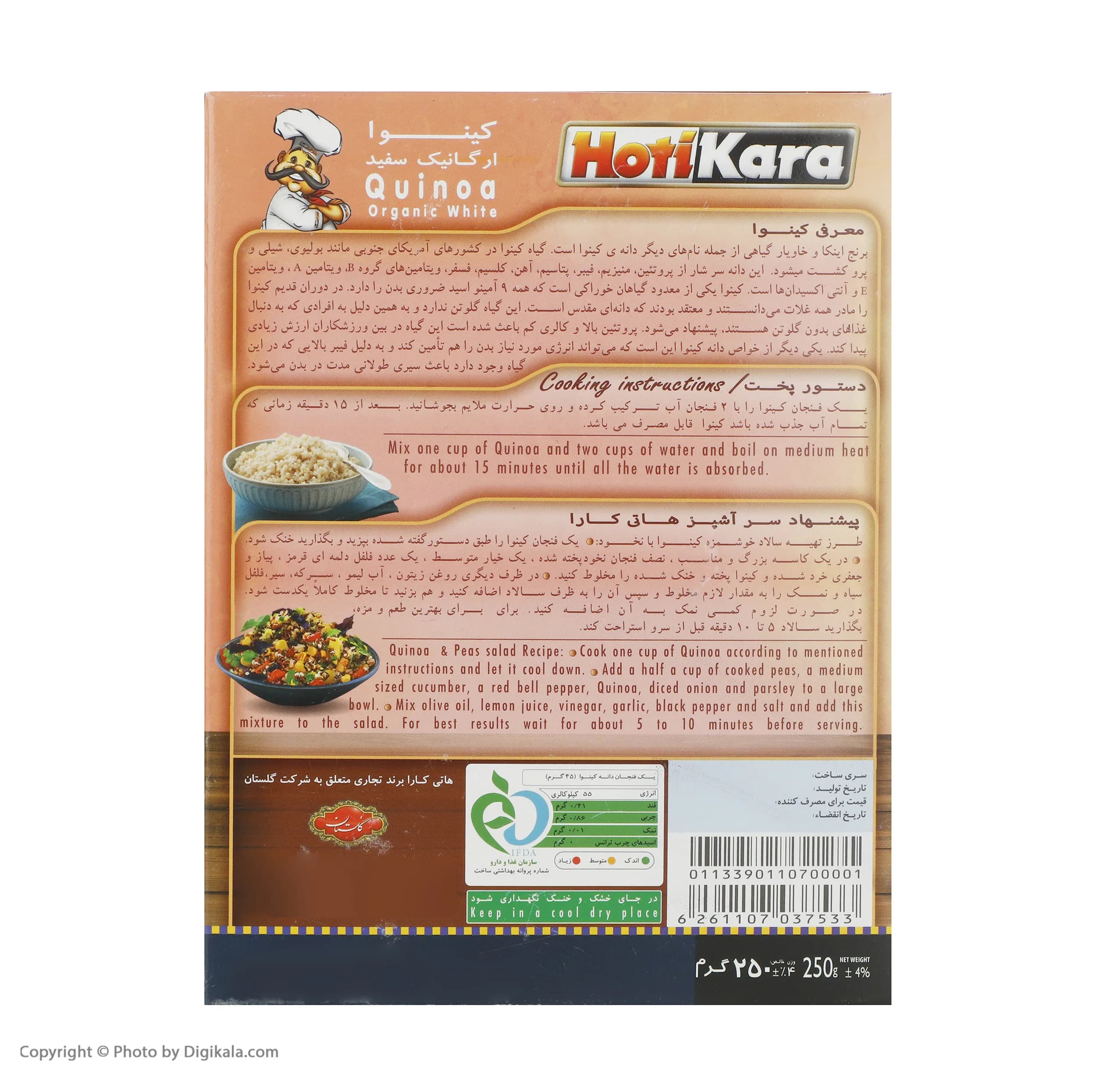 کینوا سفید هاتی کارا – 250 گرم — تصویر ۲