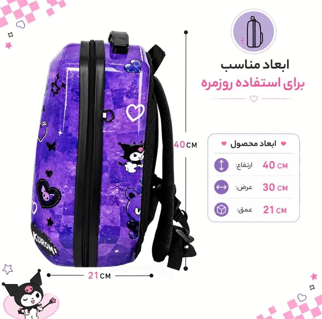 کوله پشتی مدرسه مارول مدل Kuromi Purple — تصویر ۳
