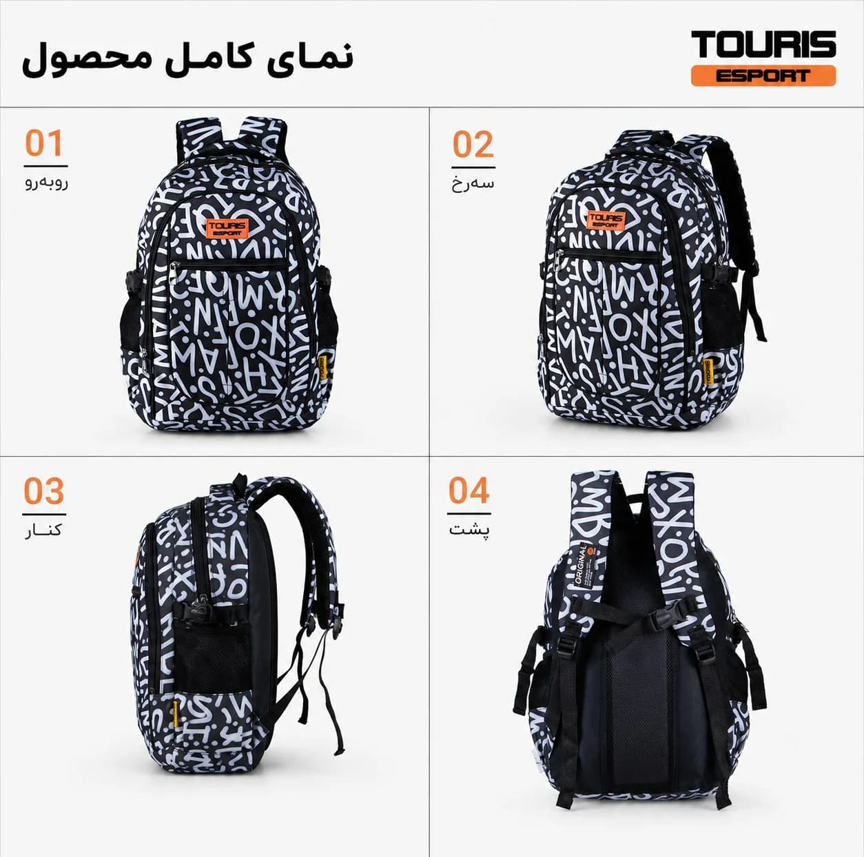 کوله پشتی توریث مدل FG-1540 به همراه جامدادی — تصویر ۶