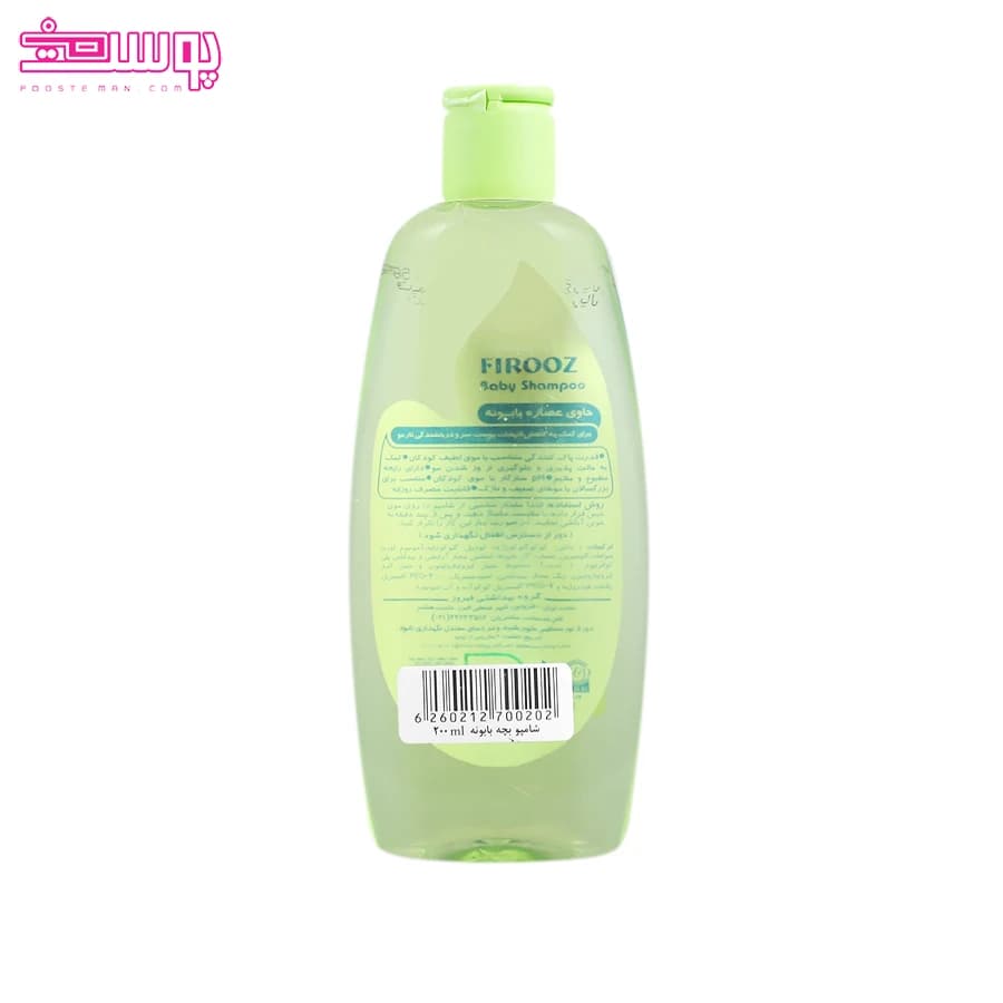 شامپو بچه بابونه فیروز حجم 200ml — تصویر ۲