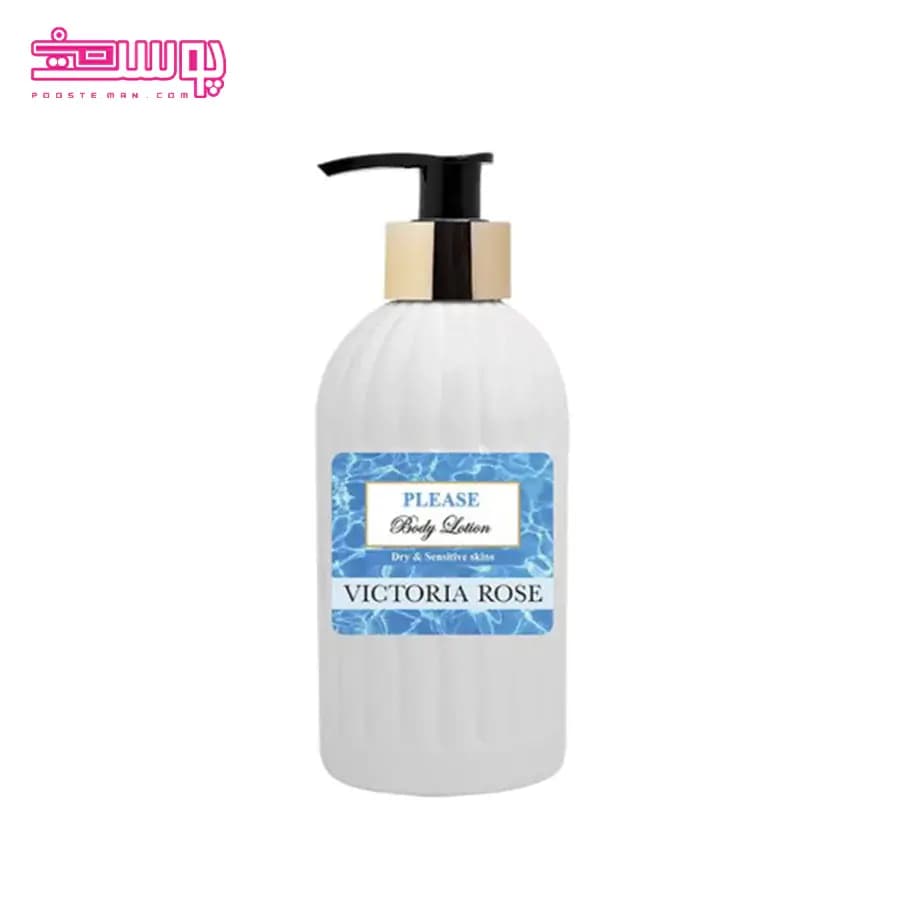لوسیون بدن پوست خشک ویکتوریا رز مدل Please حجم 250ml