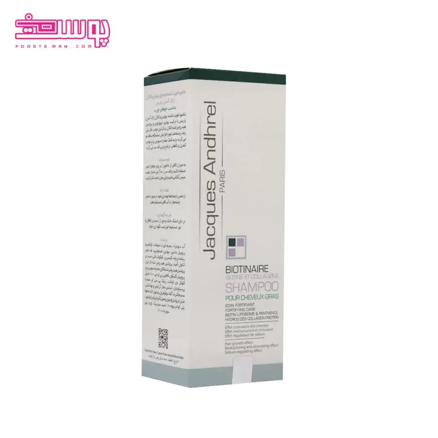 شامپو تقویت کننده بیوتین و کلاژن ژاک آندرل حجم 200ml — تصویر ۲