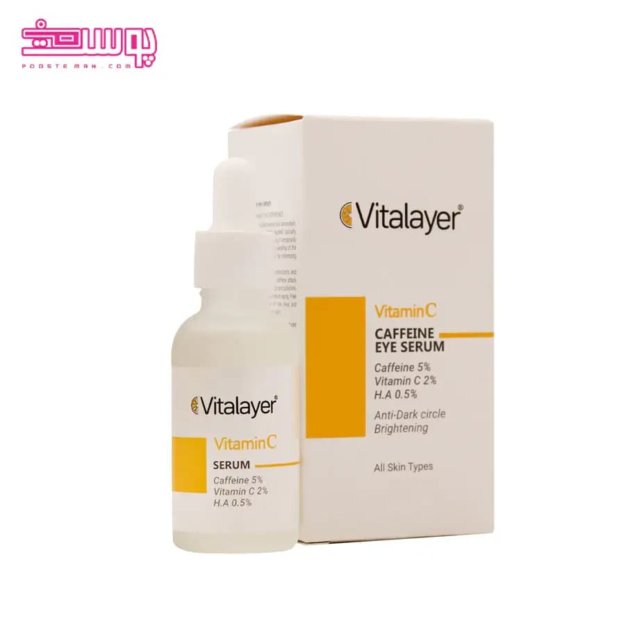 سرم دور چشم کافئین و ویتامین سی ویتالیر حجم 30ml — تصویر ۲