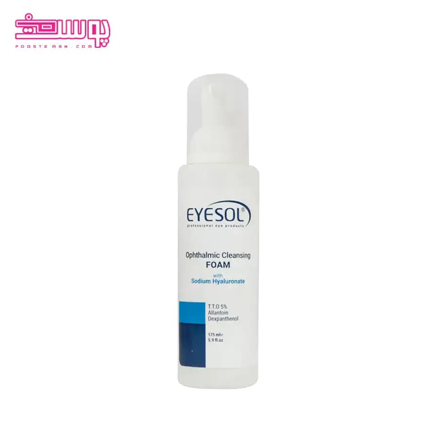 فوم پلک و مژه آیسول حجم 175ml