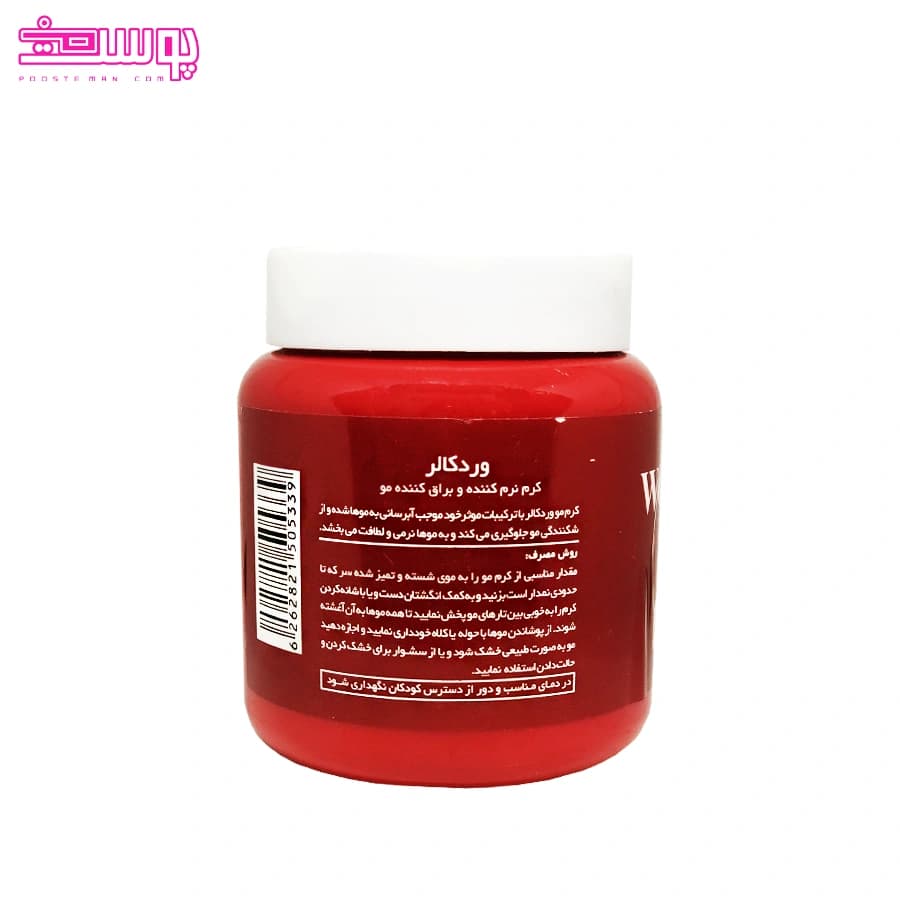 کرم مو ورد کالر حجم 475ml — تصویر ۲