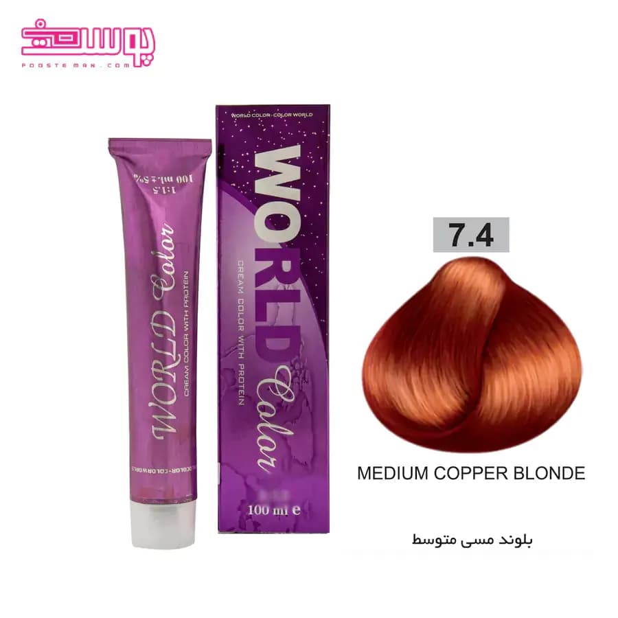 رنگ مو مسی ورد کالر (Copper)