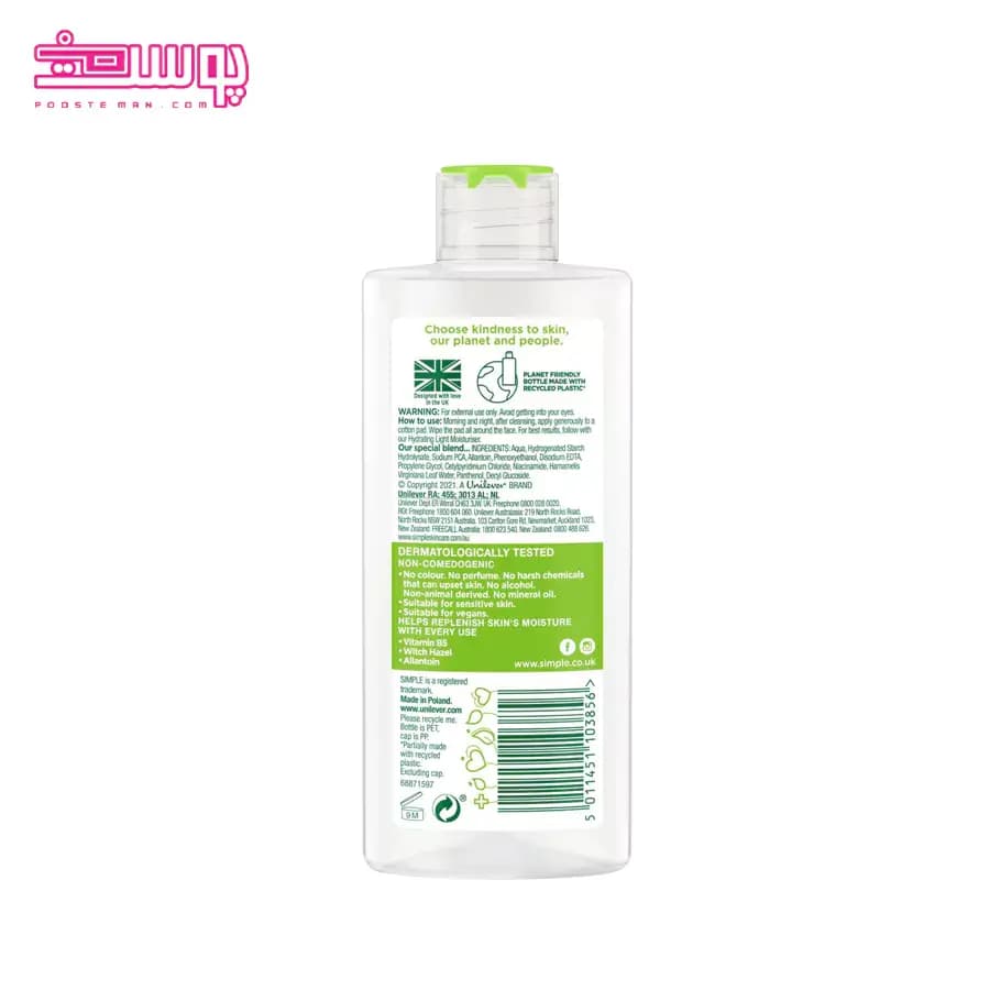تونر سیمپل مدل Soothing حجم 200ml — تصویر ۲