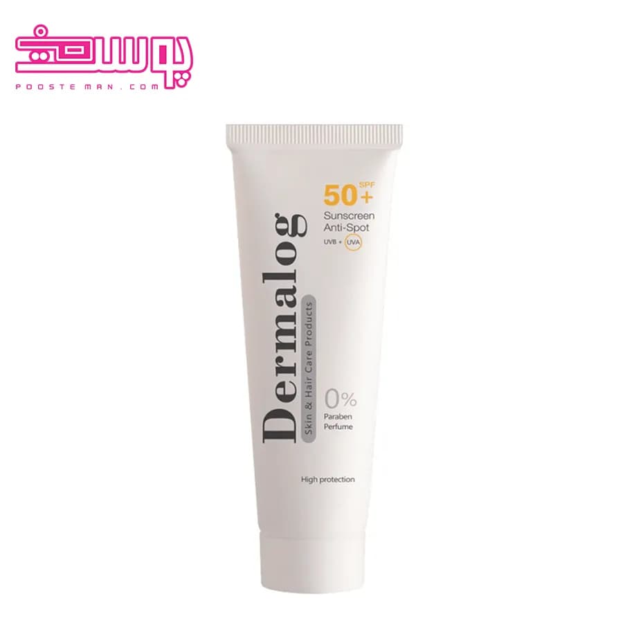 ضد آفتاب ضد لک درمالوگ SPF 50 حجم 50ml