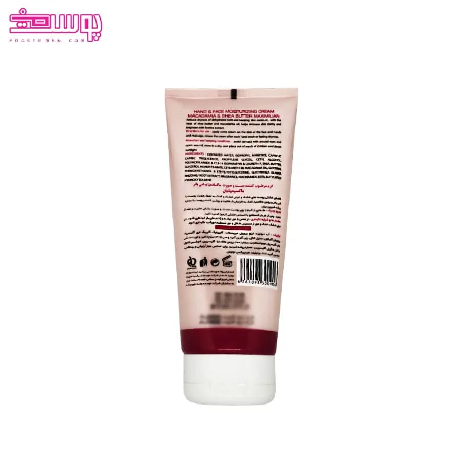 کرم مرطوب کننده دست و صورت ماکادمیا ماکسیمیلیان حجم 200ml — تصویر ۲
