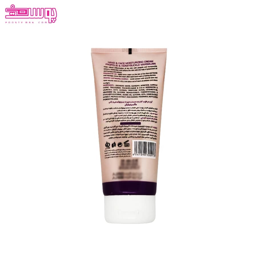 کرم مرطوب کننده تیوپی یاس و پروپولیس ماکسیمیلیان حجم 200ml — تصویر ۲