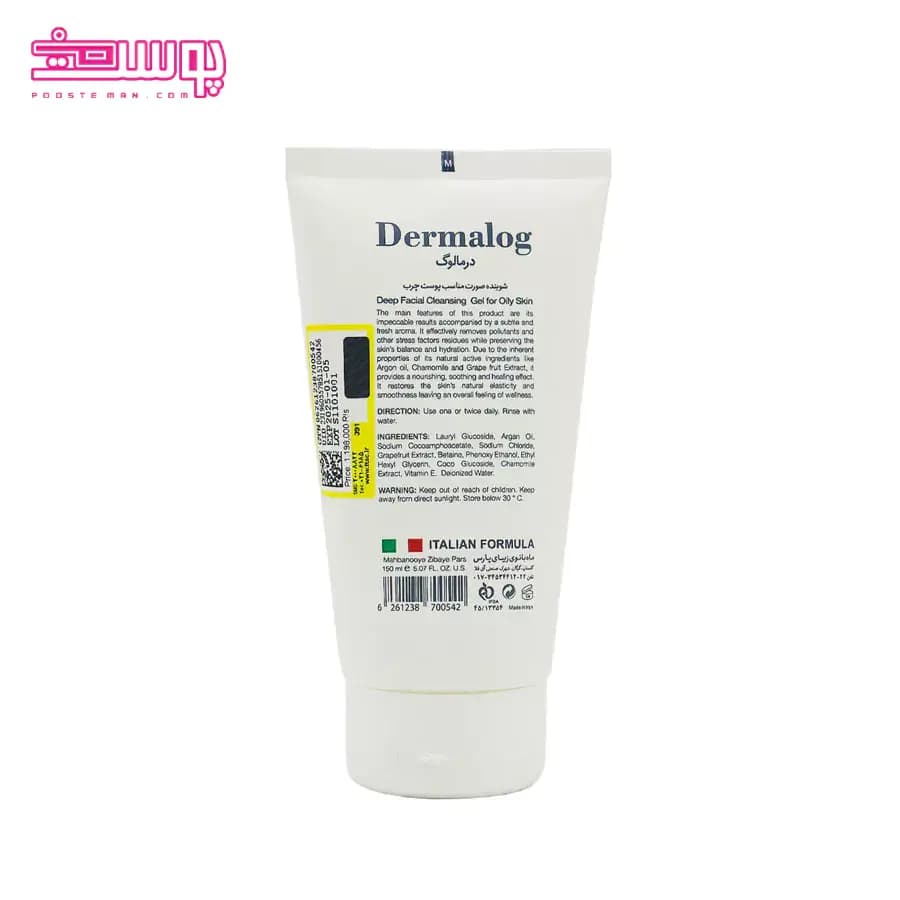 ژل شستشو صورت درمالوگ مناسب پوست چرب حجم 150ml — تصویر ۲