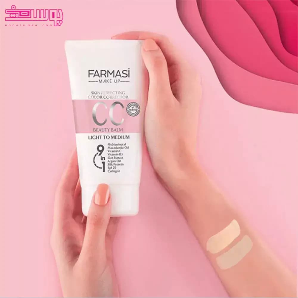 سی سی کرم فارماسی SPF 25 حجم 50ml — تصویر ۲
